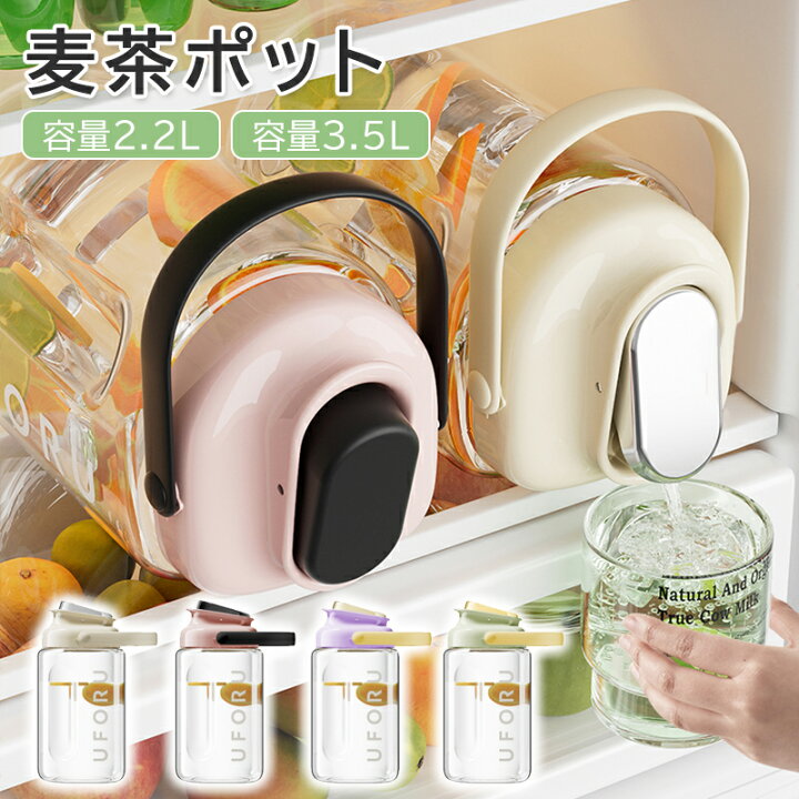 楽天市場】【2タイプ選べる】2026 冷水筒 3.5L 2.2L 麦茶ポット お茶 お茶入れ