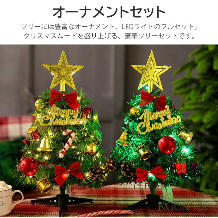 楽天市場】【最大20%OFF】クリスマスツリー 卓上 50cm 60cm 90cm 北欧 