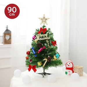 �y�ő�25%OFF�z�N���X�}�X�c���[ ��� 50cm 60cm 90cm �k�� ������� �e�[�u�� �~�j�c���[ �N���X�}�X���� led LED�C���~�l�[�V���� �I�[�i�����g 20�_�Z�b�g 30�_�Z�b�g �X�^�[ �� ���� �L���L�� ��