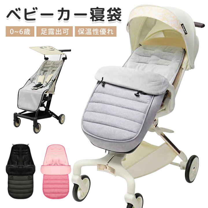 楽天市場】【P2倍+5%OFF】ベビーカー フットマフ 4way 防寒カバー 防寒 