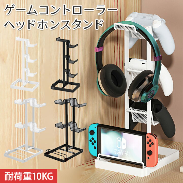 楽天市場】【最大15%OFF】コントローラースタンド ps5 ps4 Switch 