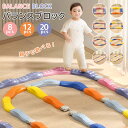 【4H限定15%OFF】モンテッソーリ 知育玩具 バランスブロック 平均台 バランスストーン バランスボード 8 12 20pcs でこぼこ バランス 屋外 室内遊具 飛び石 筋力 体幹 トレーニング スポーツ おもちゃ 子供 キッズ 男の子 女の子 幼稚園 運動 バランス遊具 誕生日 クリスマス