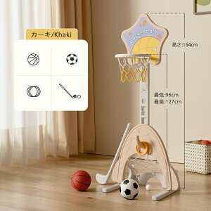 【P5倍+10%OFF】子供 バスケットゴール 4in1 室内遊具 家庭用 バスケットボール サッカー ゴルフ 輪投げる 知育玩具 屋外 庭 アウトドア バスケット練習 高さ調整 組立簡単 女の子 男の子 教育玩