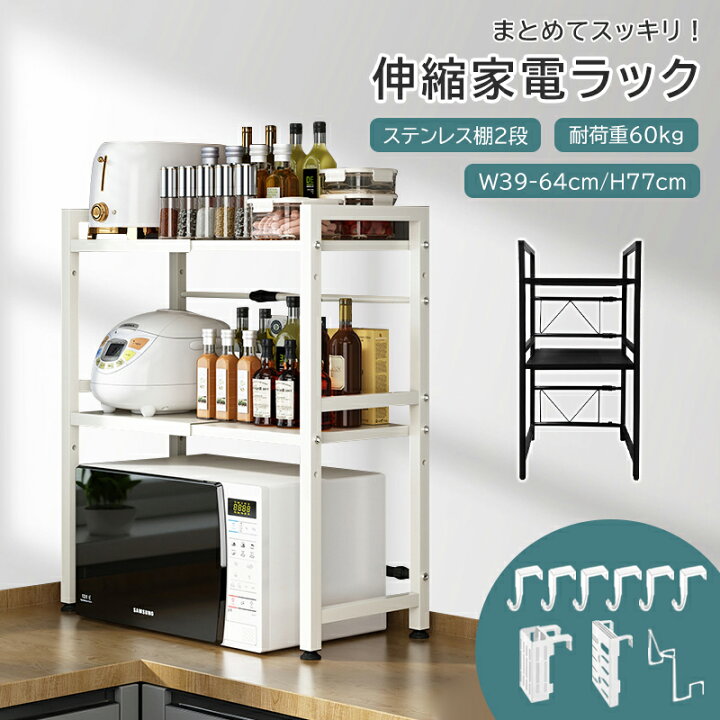 楽天市場】【最大15%OFF】「10点セット」 レンジ台 レンジラック 2段 