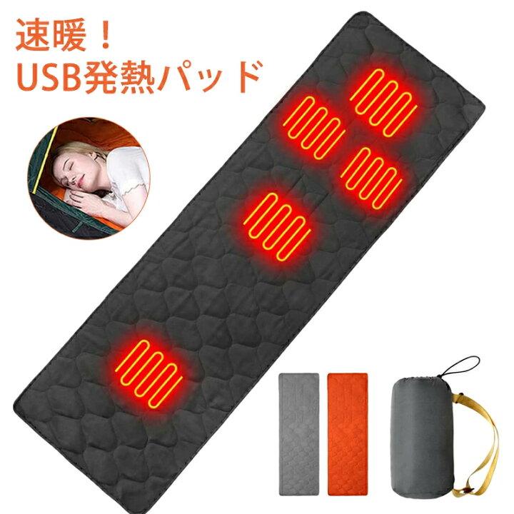 楽天市場】【最大15%OFF】発熱寝袋用発熱パッド シュラフ ホットマット 