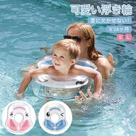 【SS 15%OFF】【3位】浮き輪 子供 安全ロープ付き キッズ 子ども ベビー 赤ちゃん 新生児 かわいい 浮き…