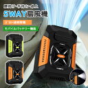 【1点6%OFF~2点20%OFFクーポン発行中】1位 扇風機 2025 腰掛け扇風機 携帯扇風機 USB充電式 5000mAh大容量 モバイルバッテリー機能 3段階調節 風向き調節 超強風 長時間連続使用 照明機能 ライト搭載 作業服用ファン アウトドア 屋外作業 夏 熱中症対策 父の日 母の日 ギフト