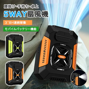 yP5{+5%OFFzyV2 @ 2025 |@ gѐ@ 4way USB[d 5000mAhe oCobe[@\ 3iK   ԘAgp Ɩ@\ Cg ƕpt@