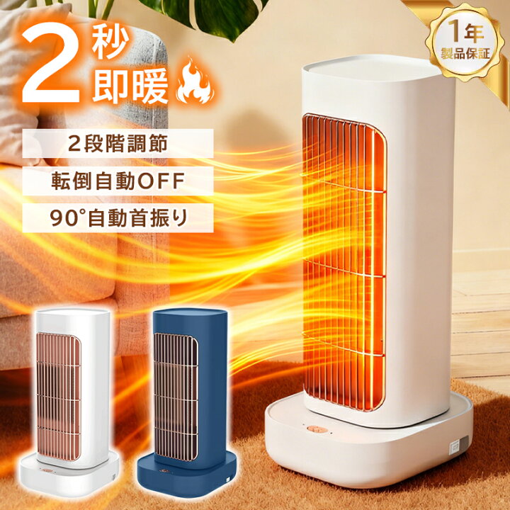 楽天市場】【新発売！50％OFF】セラミックヒーター 小型 ファン 