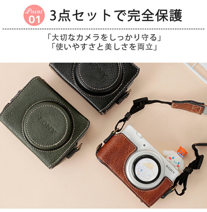 楽天市場】【3点セット】SONY ZV-1 ZV-1F ZV-1M2 ZV-1 ll カメラケース 