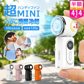 【部分即納 最安354円~1位】5Way ハンディファン 冷却プレート クリップファン クリップ 扇風機 小型 日傘 ベビーカー 携帯扇風機 ミニ扇風機 5段階調節 大風量 10時間連続使用 手持ち扇風機 腰掛け扇風機 卓上扇風機 強力 充電式 静音 ネッククーラー 熱中症対策 PSE認証済