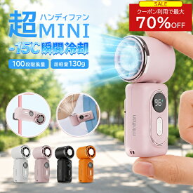 【即納 最大75%OFF 2台セット】5Way ハンディファン 冷却プレート クリップファン クリップ 扇風機 小型 日傘 ベビーカー 携帯扇風機 ミニ扇風機 5段階調節 大風量 10時間連続使用 手持ち扇風機 腰掛け扇風機 卓上扇風機 強力 充電式 静音 ネッククーラー 熱中症対策 PSE認証
