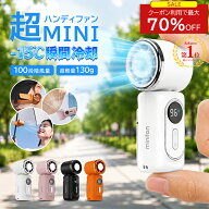 【一部即納 最大70%OFF★NO.1】5Way ハンディファン 冷却プレート クリップファン クリップ 扇風機 小型 …
