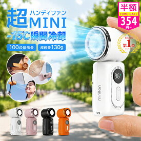 【部分即納 最安354円~1位】5Way ハンディファン 冷却プレート クリップファン クリップ 扇風機 小型 日傘 ベビーカー 携帯扇風機 ミニ扇風機 5段階調節 大風量 10時間連続使用 手持ち扇風機 腰掛け扇風機 卓上扇風機 強力 充電式 静音 ネッククーラー 熱中症対策 PSE認証済