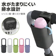 【新発売！記念価格 50％OFF】ベビーカー ドリンクホルダー シリコン カップホルダー ボトルホルダー ボ…