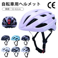 【CE認証・最大68%OFF】自転車 ヘルメット 大人用 子供用 キャップ型 帽子型 一体型 サイクルヘルメット …