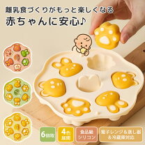 楽天市場】離乳食スターターセットの通販