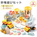 【新発売・楽天1位】砂場セット 砂場遊びセット 女の子 男の子 砂遊び 雪遊び 水遊び お風呂 プール ビーチおもちゃ …