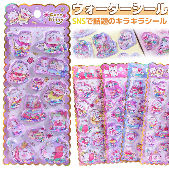 楽天市場】【新発売 最大65%OFF】ウォーターシール シャカシャカシール 