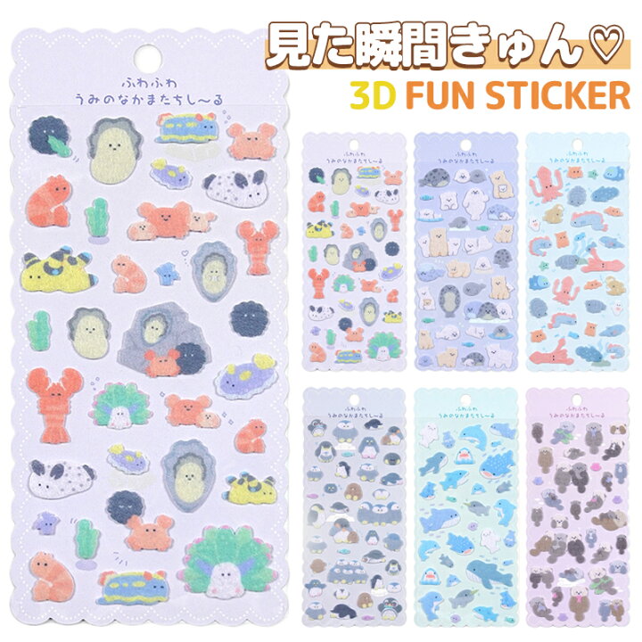 楽天市場】【最大65%OFF】ぷっくりシール ふんわり フェルトシール 