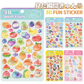 【新発売 最大65%OFF】Nekoni 正規品 ぷくぷくシール つやつや 透明 ボンボンシール ぷっくりシール 3dシール 立体シール ドロップシール おはじきシール シールセット シールシート 韓国風 かわいい 小学生 女の子 男の子 シール帳 シール交換 海洋生物 動物 果物 食べ物