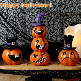 【P2倍+10%OFF】ハロウィン 飾り かぼちゃ 小物 ミニ 南瓜 カボチャ 季節の飾り 置物 組み合わせ ハロウィン置物セット 玄関 室内 子供 屋外 学校 感謝祭 季節飾り お化け 文化祭 パーティー 店舗 部屋 撮影 イベント Halloween 装飾 結婚式 DIY 撮影小道具 3タイプ 2025