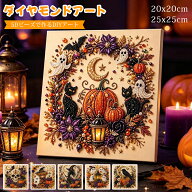 ＼最大68%OFF／ハロウィン ダイヤモンドアート 5D パールアート ビーズアート ダイアモンドアート DIY 手…