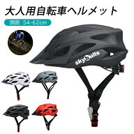 【記念価格 50％OFF】ヘルメット 自転車 帽子型 大人用 小学生 中学生 一体成型 バイク サイクルヘルメッ…