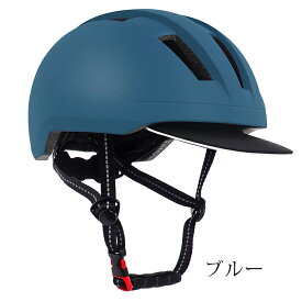 【限定 20%OFF】ヘルメット 自転車 大人用 メンズ レディース 子供 大人 57~62cm 自転車用ヘルメット 軽量 帽子型 中学生 高校生 通勤 通学 街乗り 避難 防災 ロードバイク サイクリング サイクルヘルメット シンプル 保護帽 おしゃれ ダイヤル調整 バイザー付き 補助 金