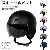 【SS最大68%OFF】ヘルメット スノーボード スキー プロテクター メンズ レディース スノーボード用 大人…
