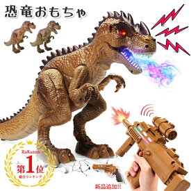 【最大20%OFF】★1位★ 恐竜 おもちゃ 動く ロボット リアル噴霧 ロボット玩具 おままごと射撃 室内ゲーム RCリモコン 恐竜フィギュア 自動走行 発声 発光 知育おもちゃ 恐竜遊び 動物モデル 男の子 女の子 子供 キッズ 孫 誕生日 クリスマス 子供の日 プレゼント