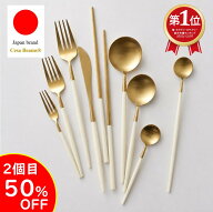 cesa beams　楽天1位　2点目50%オフクーポン　食器　カトラリー　カトラリーセット おしゃれ プラチナシ…