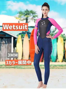 送料無料 ウェットスーツ 3mm レディース フルスーツ ロングスリーブ ダイビング サーフィン sup サップ 海 シュノーケリング フルジャージ ネオプレン素材 バックジップ仕様 フルスー