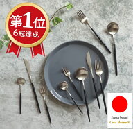 楽天1位　cesabeams　最大2000円オフクーポン　食器　カトラリー　カトラリーセット おしゃれ　スプーン…