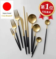 cesa beams　楽天1位　数量限定2点目50％オフクーポン　食器　カトラリー　カトラリーセット おしゃれ プ…