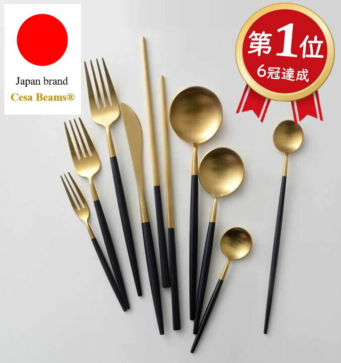 楽天市場】cesa beams 楽天1位 数量限定2点目50％オフクーポン 食器 