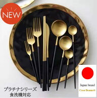 cesa beams2点目50% オフクーポン カトラリー　カトラリーセット　おしゃれ　食洗機対応　プラチナシリー…