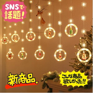 CesaBeams �ŐV���f���@P10�{�@�N���X�}�X�c���[���� �N���X�}�X�c���[�@�I�[�i�����g Christmas Xmas ���C�g ���� ������� �L���L�� ���� �J���t�� ���� ���� �u���@�N���X�}�X�f�R���[�V���� 