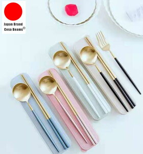 cesa beams カトラリーセット お弁当 線弁 通勤 通学 学生用食器 会社ランチ 箸 スプーン フォーク 持ち運び収納ケース 4点セット ステンレス ランチセット 大人 携帯便利 レジャー 収納 コンパ