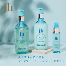 【日本正規代理店 国内発送 送料無料】jennyhouse ジェニーハウス クリスタル モイスト シャンプー+コンディショナー+オイル 3点SET クリスタル 韓国コスメ 滑らか 潤い ツヤ 保湿 泡 ヘア しっとり パサつき うるプル 香り シトラス ギフト プレゼント