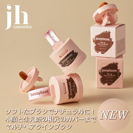 【日本正規代理店 国内発送 送料無料】jennyhouse ジェニーハウス セルフアップ ヘアラインブラシ 4g セルフアップヘア 生え際カバー シェーディング コントゥア アイブロウ ブラウン ダークブラウン 生え際 薄毛 小顔 白髪 プチプラ 韓国コスメ