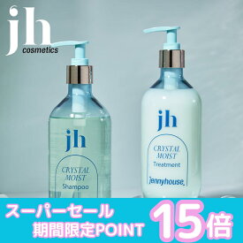 jennyhouse ジェニーハウス クリスタルモイスト シャンプー＆コンディショナー 2本セット 日本正規代理店 国内発送 送料無料 クリスタル 韓国コスメ なめらか 滑らか 潤い ツヤ 保湿 しっとり パサつき うるプル 香り シトラス ギフト プレゼント