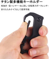 チタン製カラビナ キーホルダー メンズ レディース ユニセックス｜キーリング・栓抜き付き 軽量 頑丈 ア…
