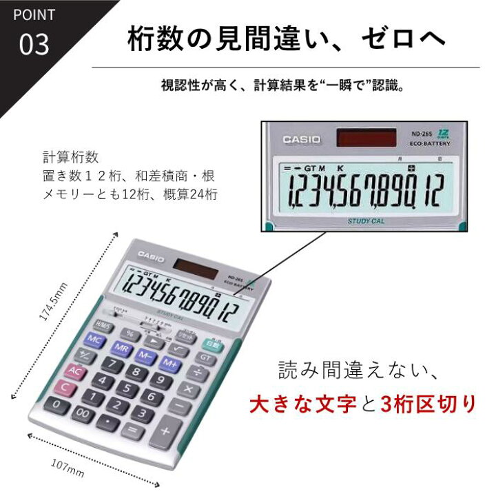 楽天市場】【即日発送】カシオ製 ND-26S プロ用実務電卓（ソフトケース 