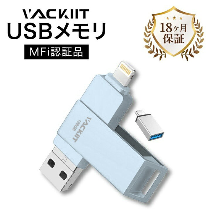 楽天市場】1年半保証付！【MFi認証取得】Vackiit 512GB グレー iPhone 