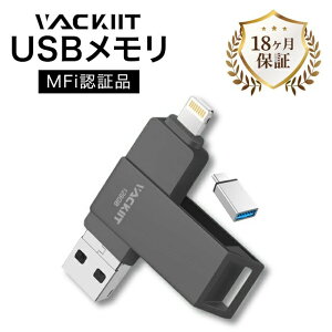 1NۏؕtIyMFiF؎擾zVackiit 256GB ubN iPhone usbusb Type-C Lightning iPhonep [ tbVhCu RlN^  f[^] Ot iPhone/ iPad/ iPod/Win /MacpiPad Air/mini/ i
