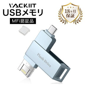 1�N���ۏؕt�I�yMFi�F�؎擾�zVackiit 512GB �O���[ iPhone usb������usb Type-C Lightning iPhone�p �������[ �t���b�V���h���C�u �R�l�N�^���� ���� �f�[�^�]�� �O�t iPhone/ iPad/ iPod/Win /Mac���piPad Air/mini/ iPho