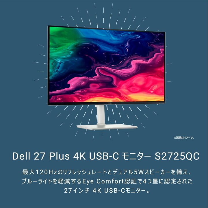 楽天市場】Dell S2725QC 27インチ 4K UHD モニター 無輝点5年保証 USB 