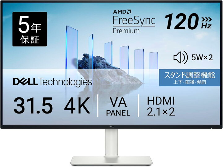 楽天市場】Dell S3225QS 31.5インチ 4K モニター 無輝点5年保証 4K/VA 