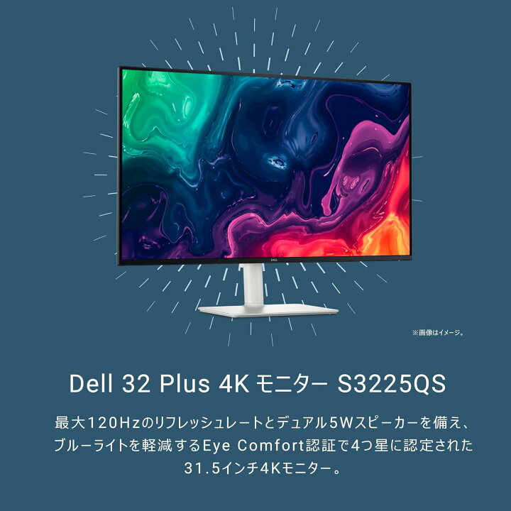 楽天市場】Dell S3225QS 31.5インチ 4K モニター 無輝点5年保証 4K/VA 